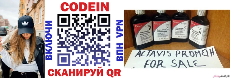 площадка как зайти  дарнет шоп  Гудермес  Кодеин напиток Lean (лин) 