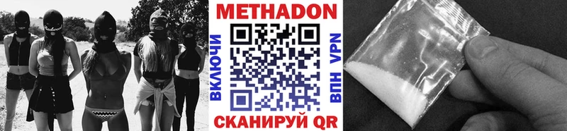 МЕТАДОН VHQ  Гудермес 