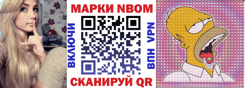 Марки N-bome 1,8мг  как найти наркотики  маркетплейс Telegram  Гудермес  кракен онион 